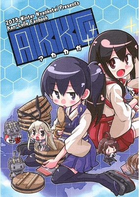 Kantai Collection -KanColle- AKKG (Doujinshi)