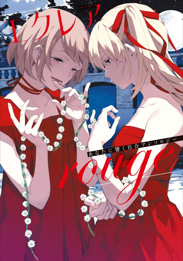 Eclair - Anata ni Hibiku Yuri Anthology (Anthology)