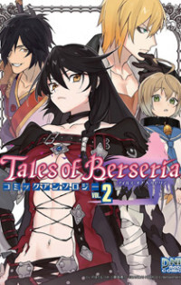 Tales of Berseria Comic Anthology