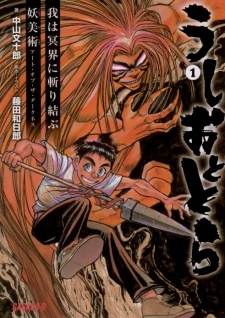 Ushio to Tora