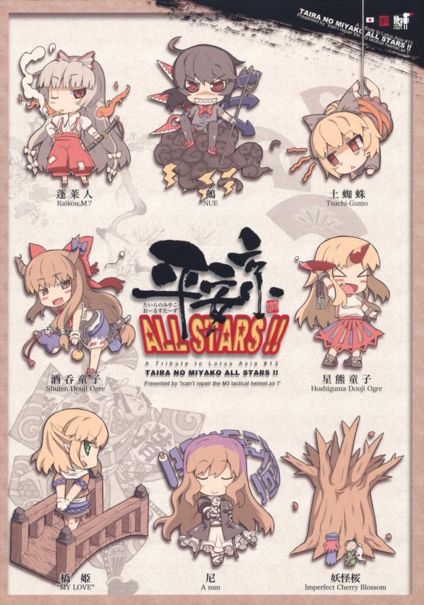 Touhou - Taira no Miyako All Stars!! (Doujinshi)