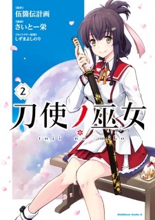 Toji no Miko