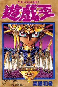 Yu-Gi-Oh! Millennium World