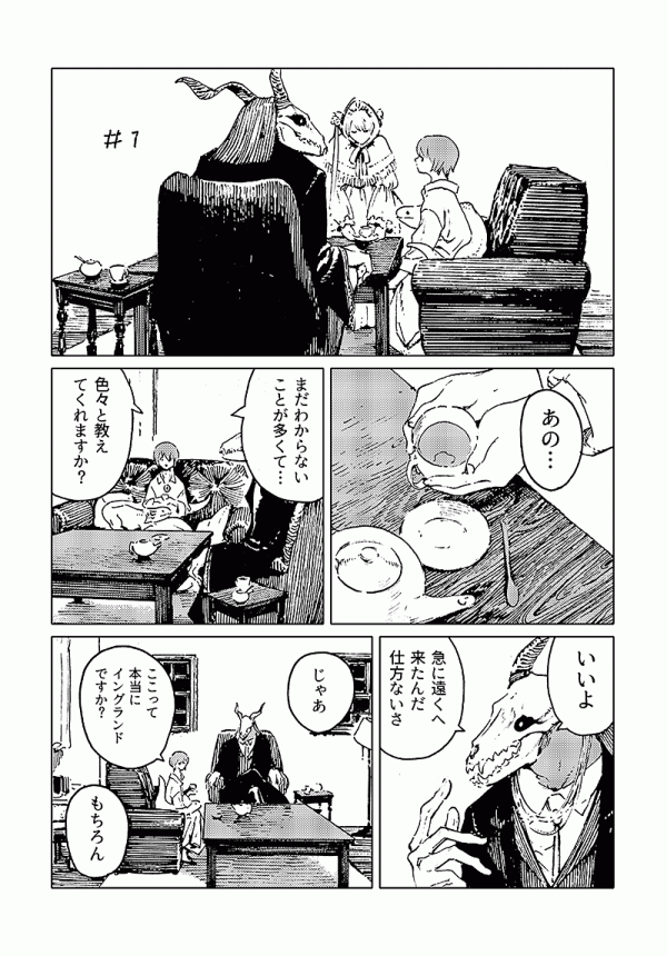 Kanwa Mahou Tsukai no Yome