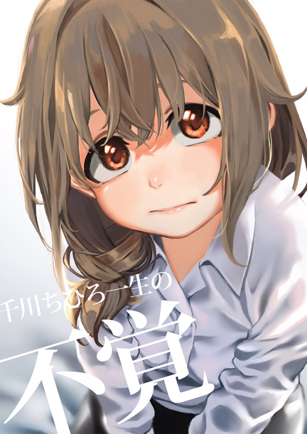 THE iDOLM@STER Cinderella Girls - Senkawa Chihiro Isshou no Fukaku (Doujinshi)