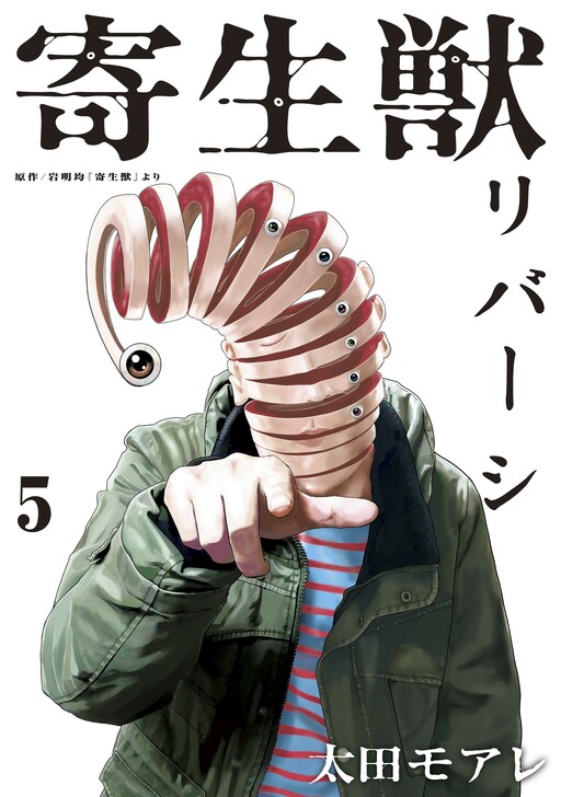 Parasyte Reversi